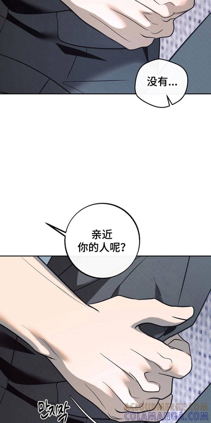 《独占预谋》第103章：【第二季】一起吃午饭 第11页