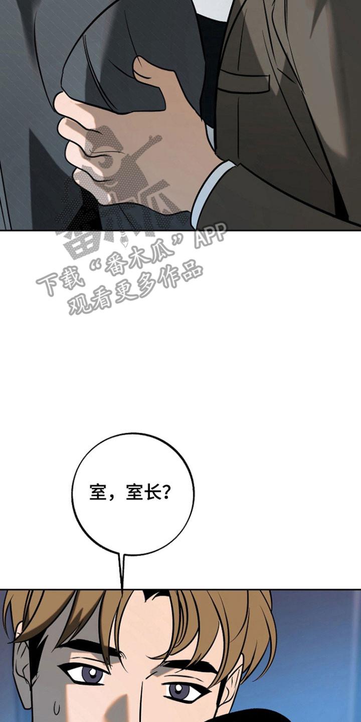 《独占预谋》第103章：【第二季】一起吃午饭 第34页