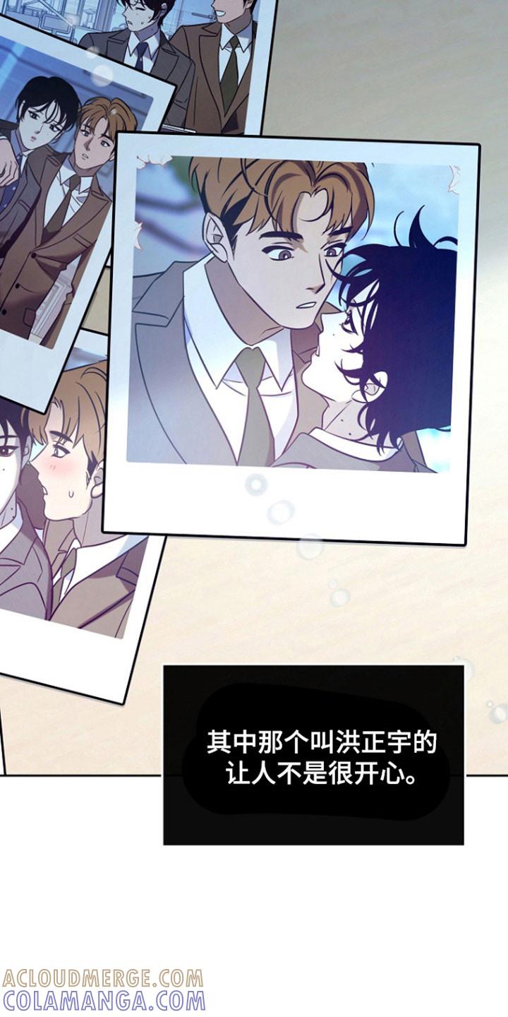 《独占预谋》第103章：【第二季】一起吃午饭 第25页