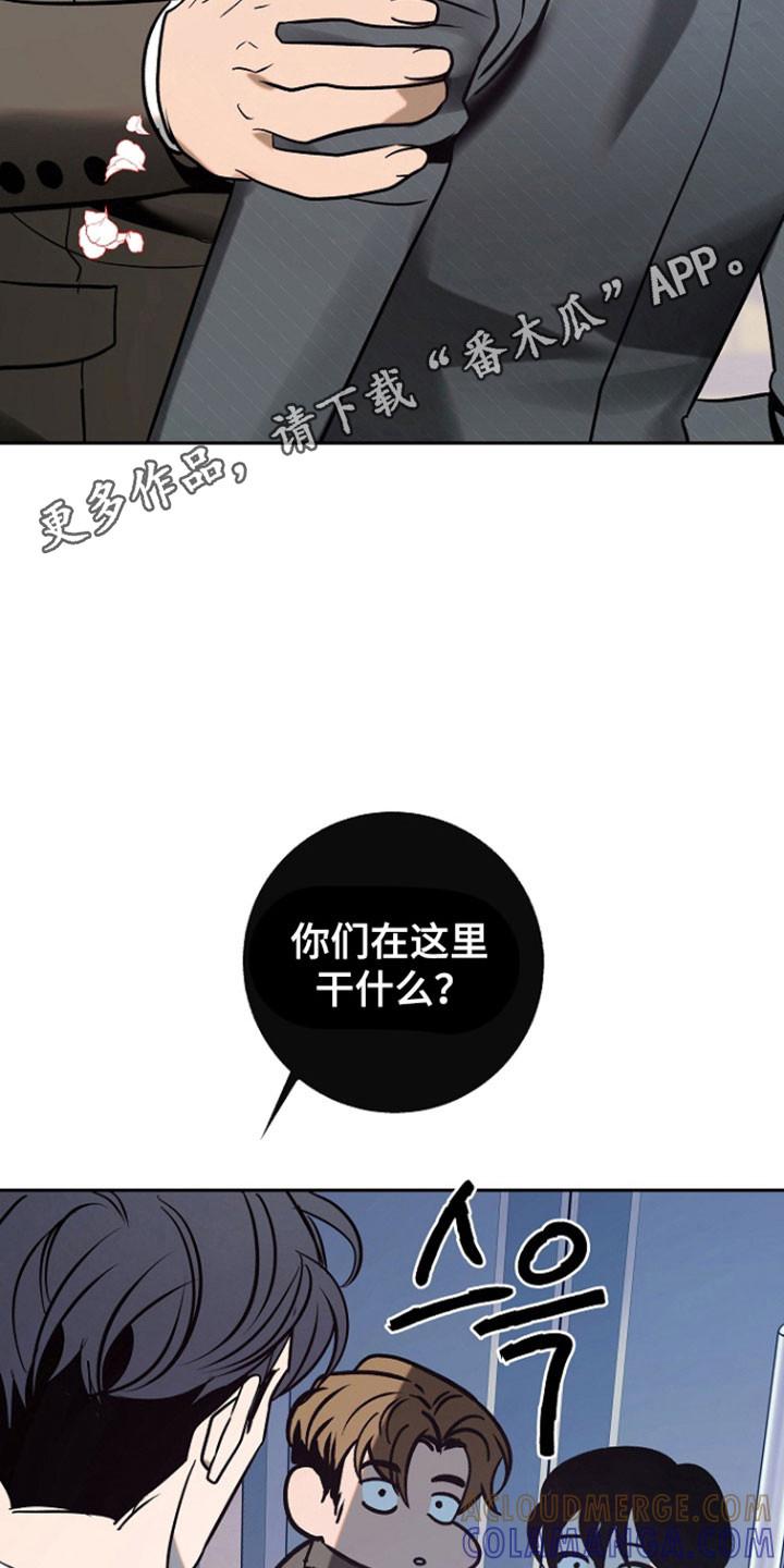 《独占预谋》第103章：【第二季】一起吃午饭 第31页