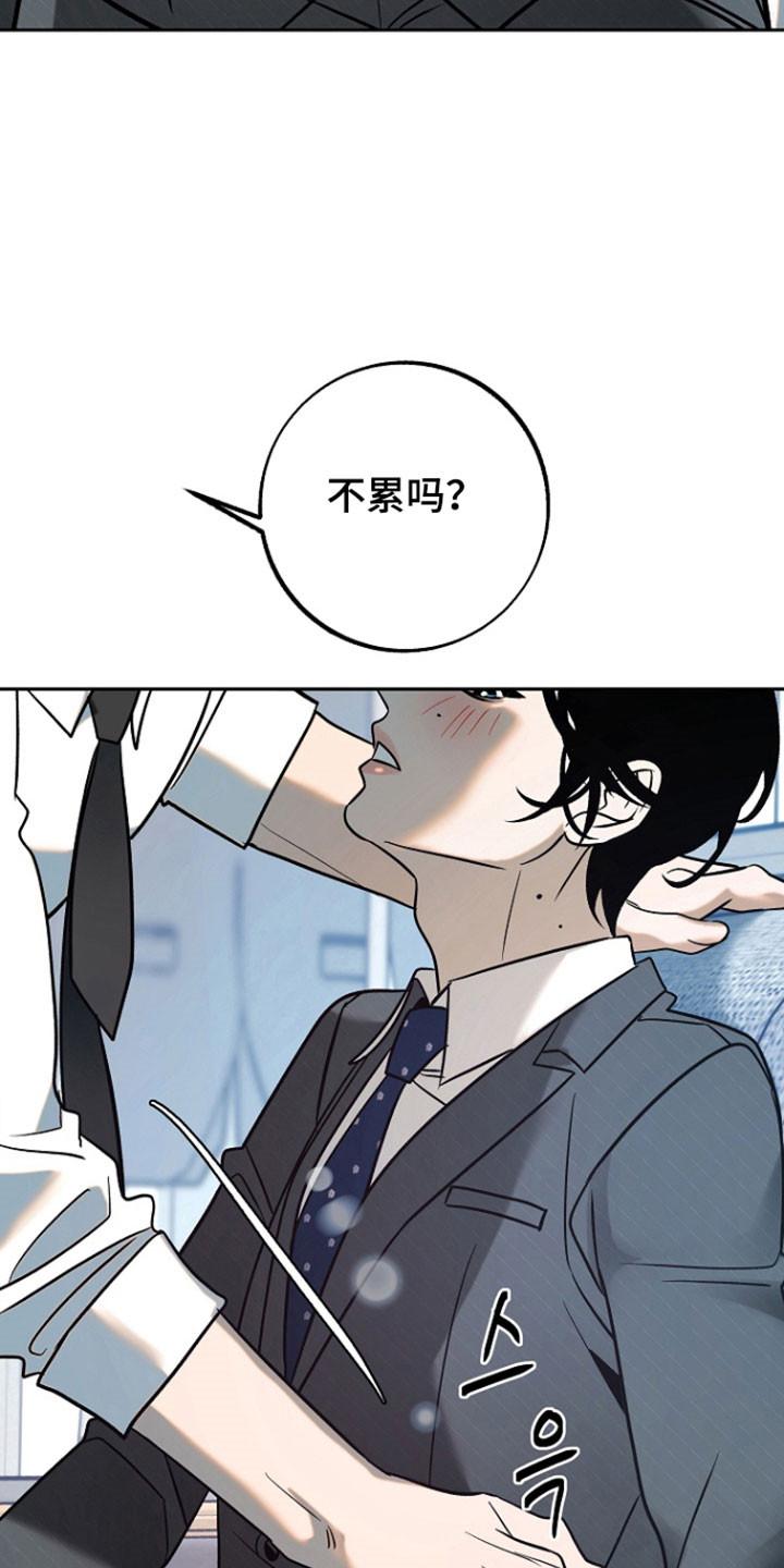 《独占预谋》第103章：【第二季】一起吃午饭 第8页