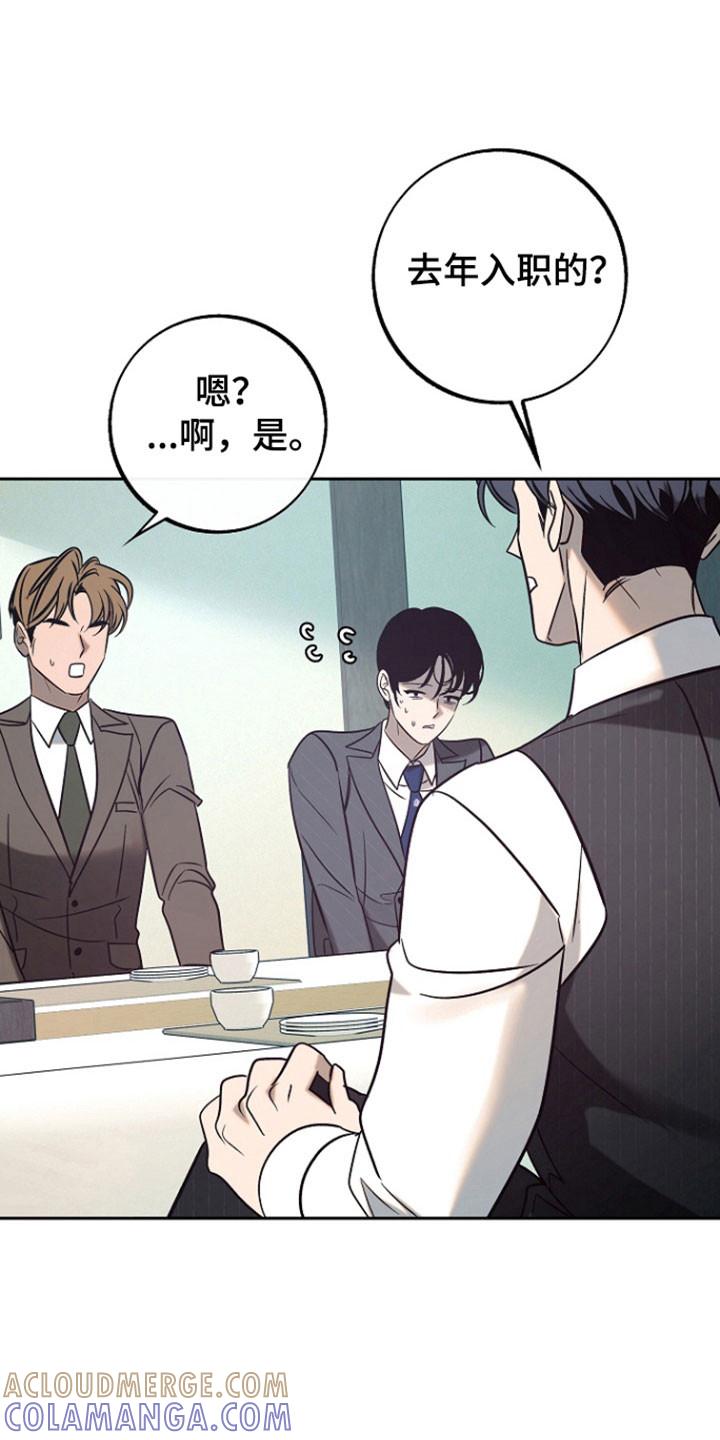 《独占预谋》第104章：【第二季】威胁意味 第3页