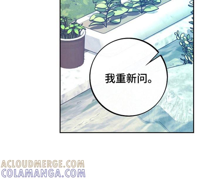 《独占预谋》第104章：【第二季】威胁意味 第17页