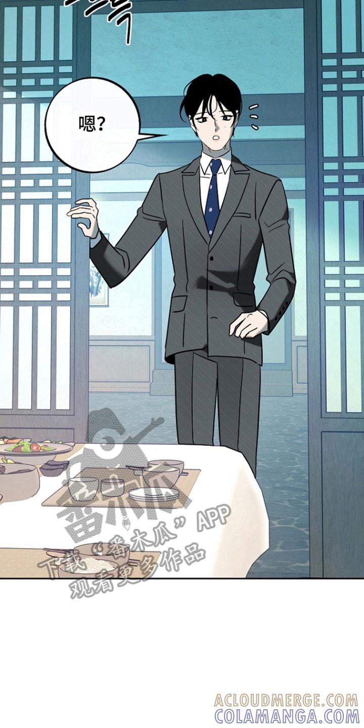 《独占预谋》第104章：【第二季】威胁意味 第23页