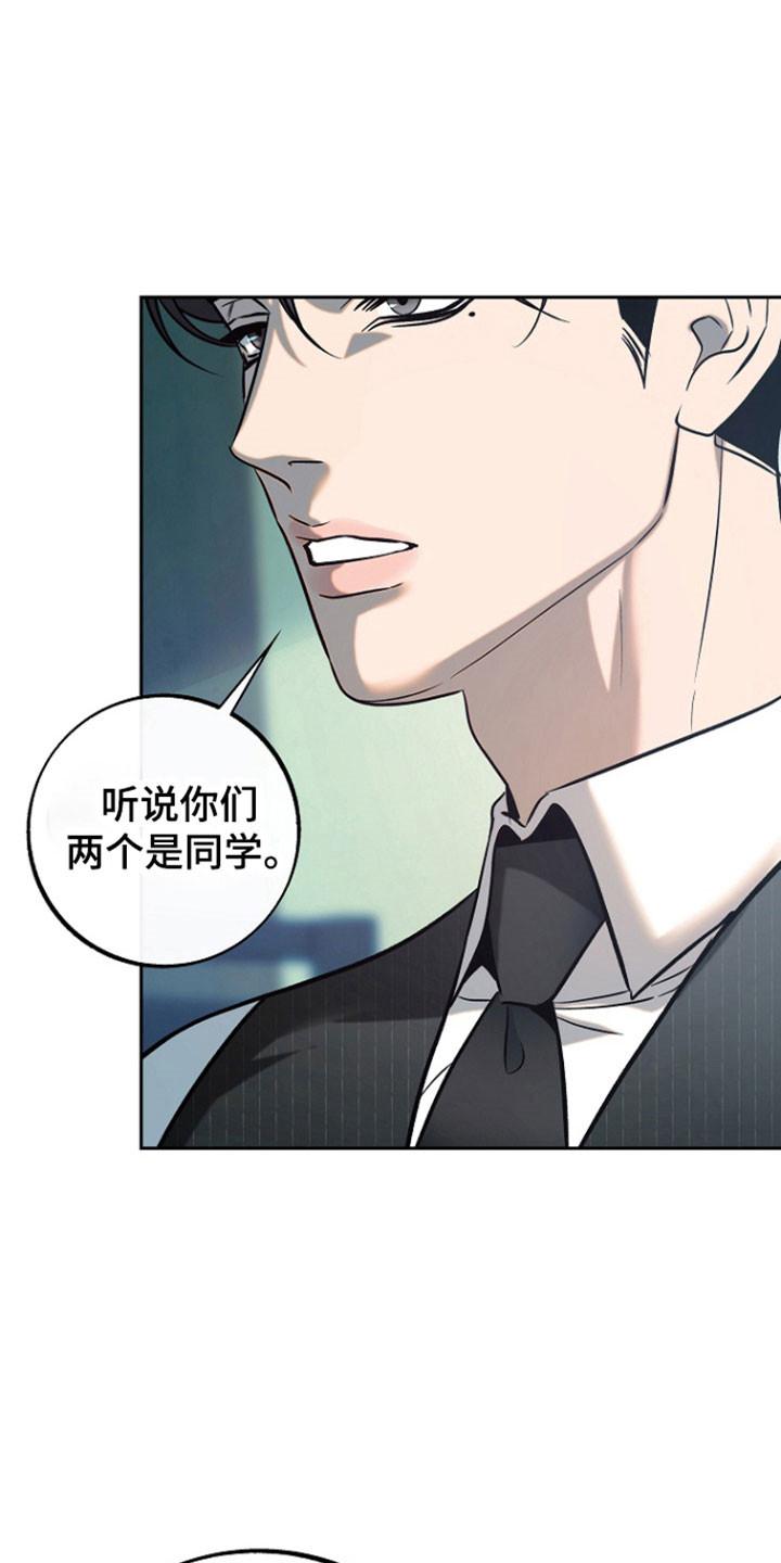 《独占预谋》第104章：【第二季】威胁意味 第6页