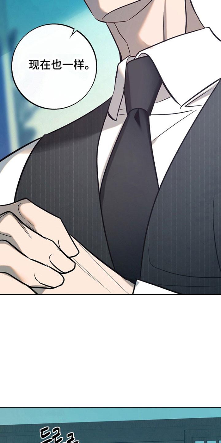 《独占预谋》第104章：【第二季】威胁意味 第22页