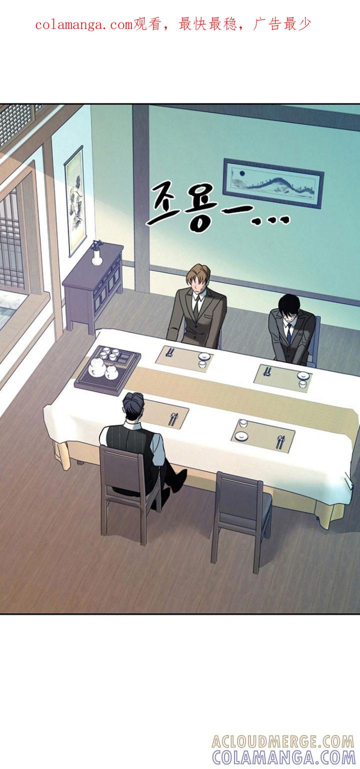 《独占预谋》第104章：【第二季】威胁意味 第1页