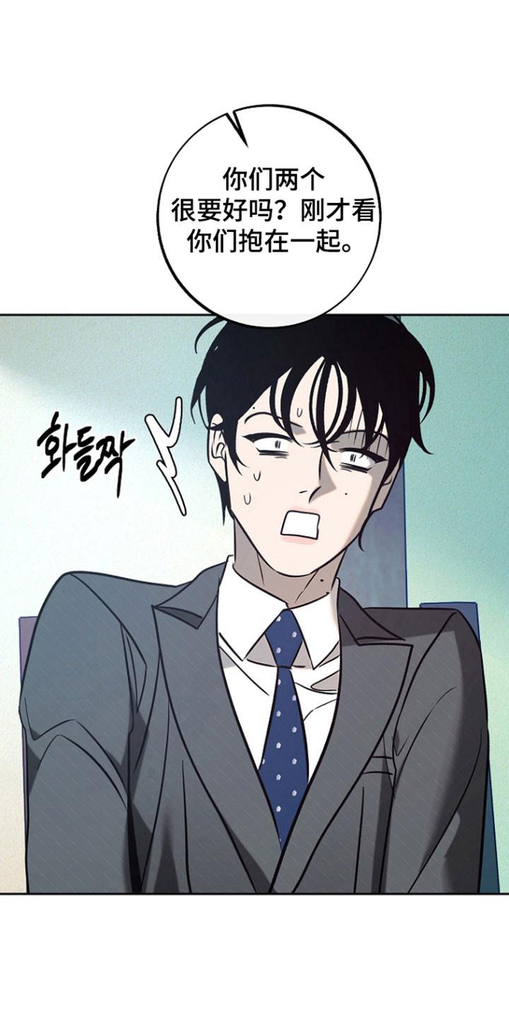 《独占预谋》第104章：【第二季】威胁意味 第4页