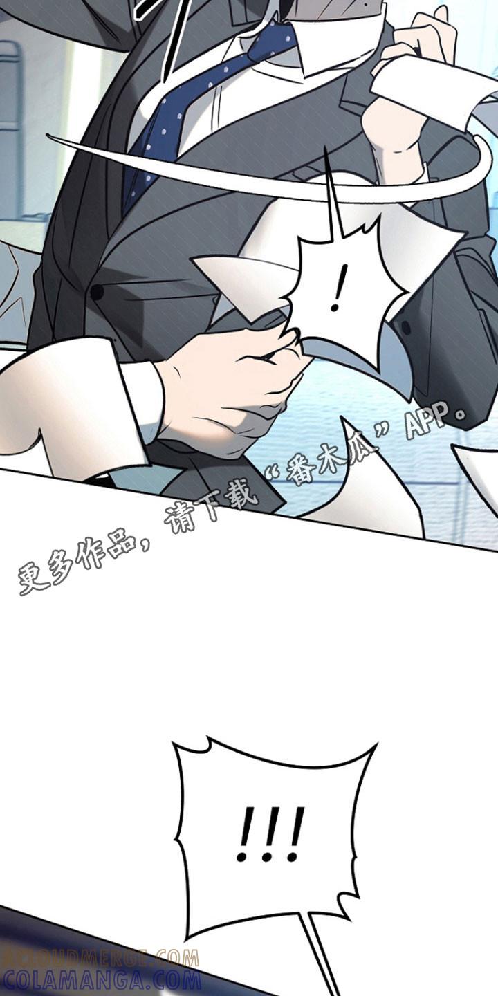《独占预谋》第104章：【第二季】威胁意味 第31页