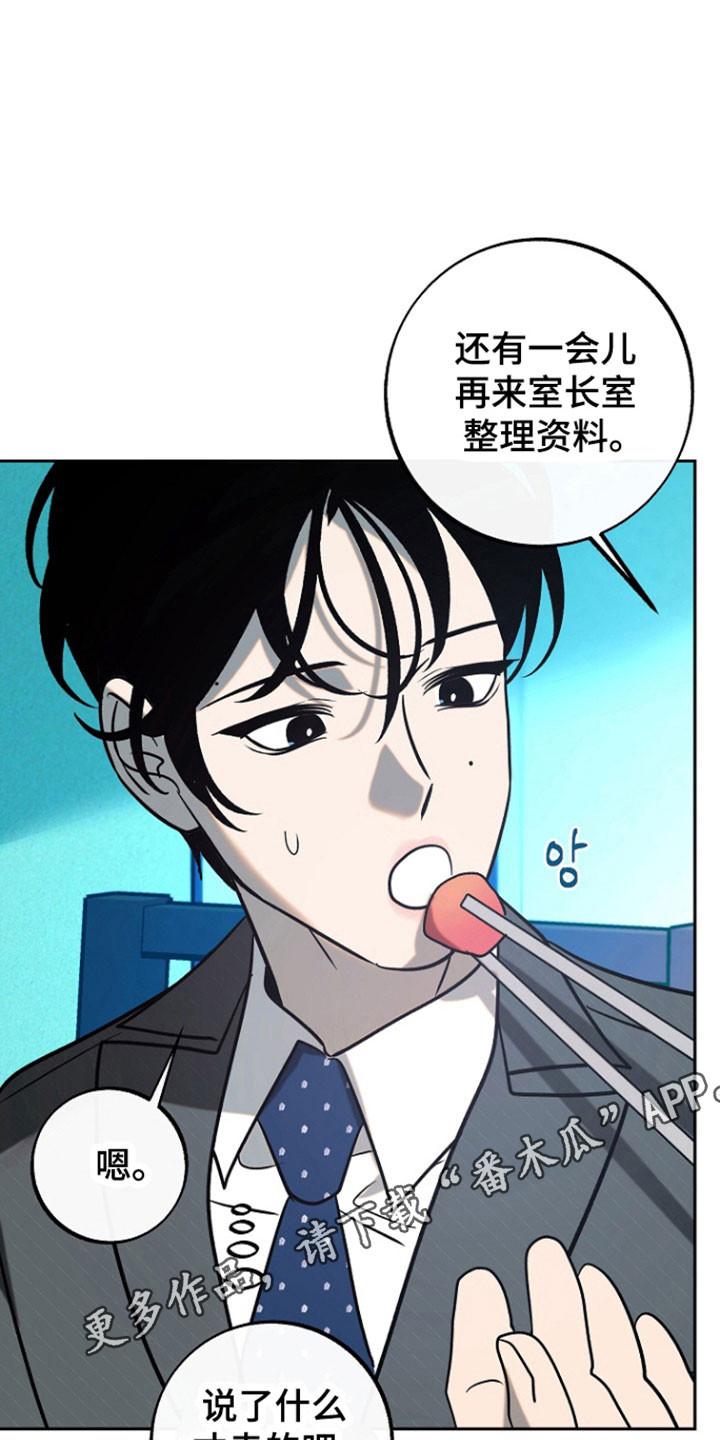 《独占预谋》第104章：【第二季】威胁意味 第26页