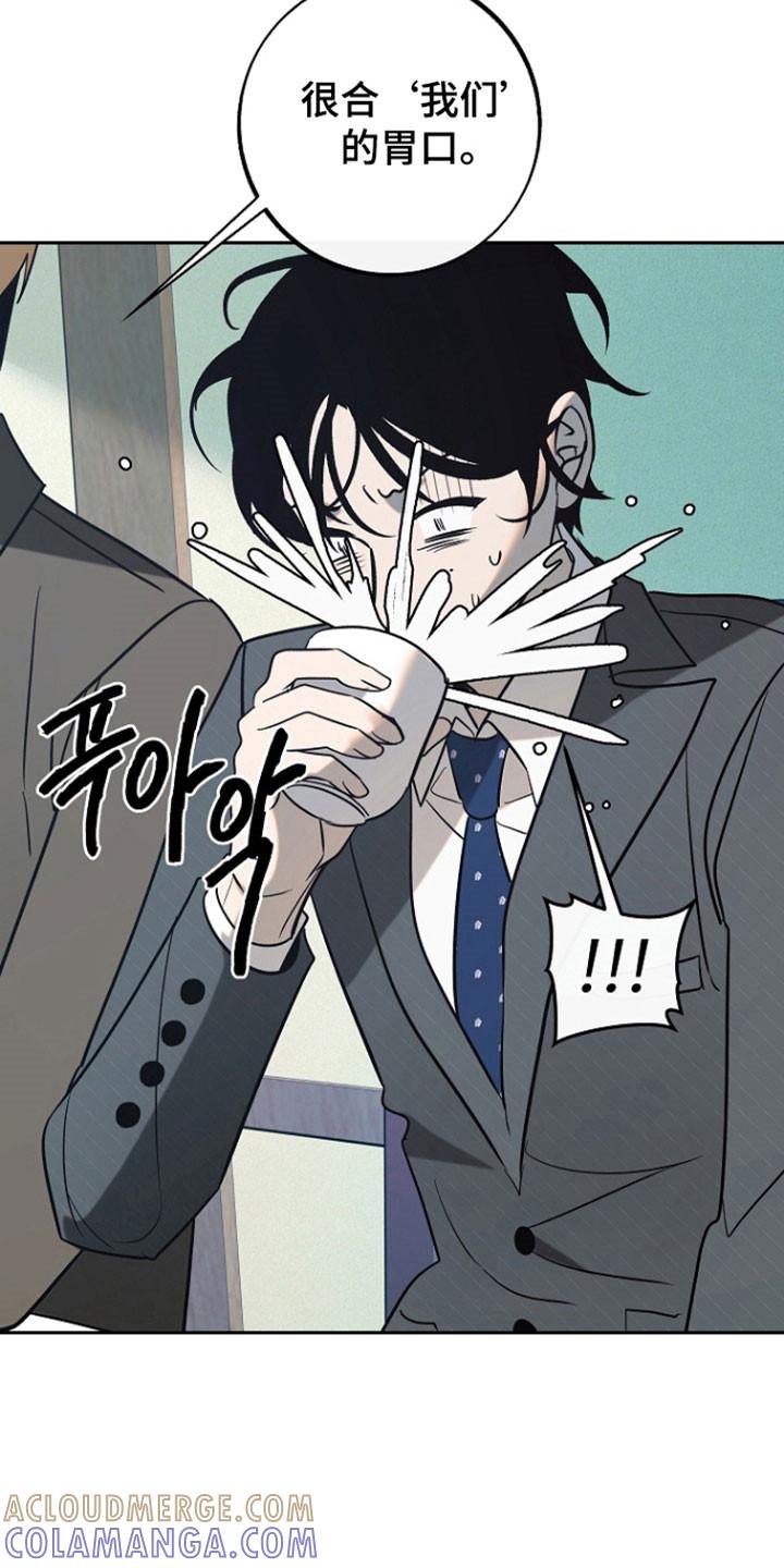 《独占预谋》第104章：【第二季】威胁意味 第11页