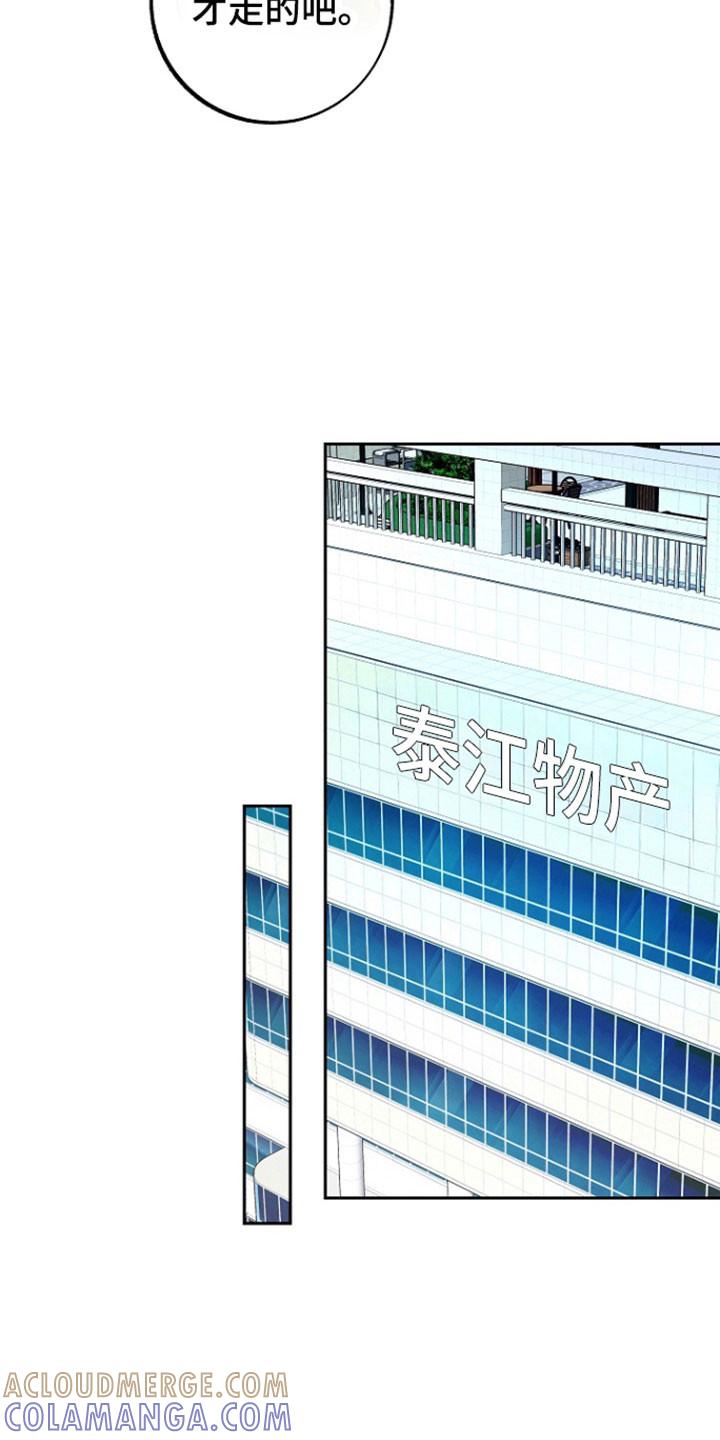 《独占预谋》第104章：【第二季】威胁意味 第27页