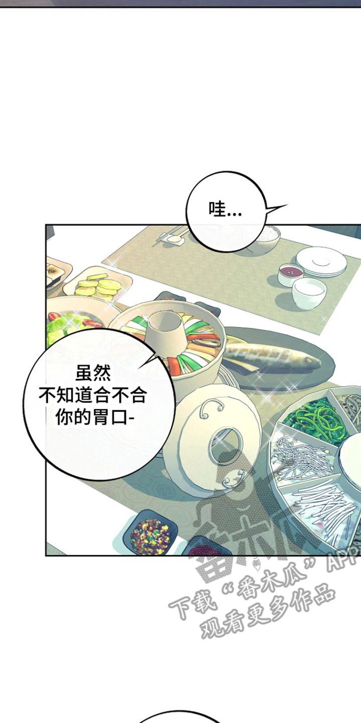 《独占预谋》第104章：【第二季】威胁意味 第10页