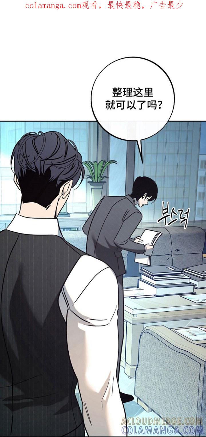 《独占预谋》第105章：【第二季】隔音很好 第1页