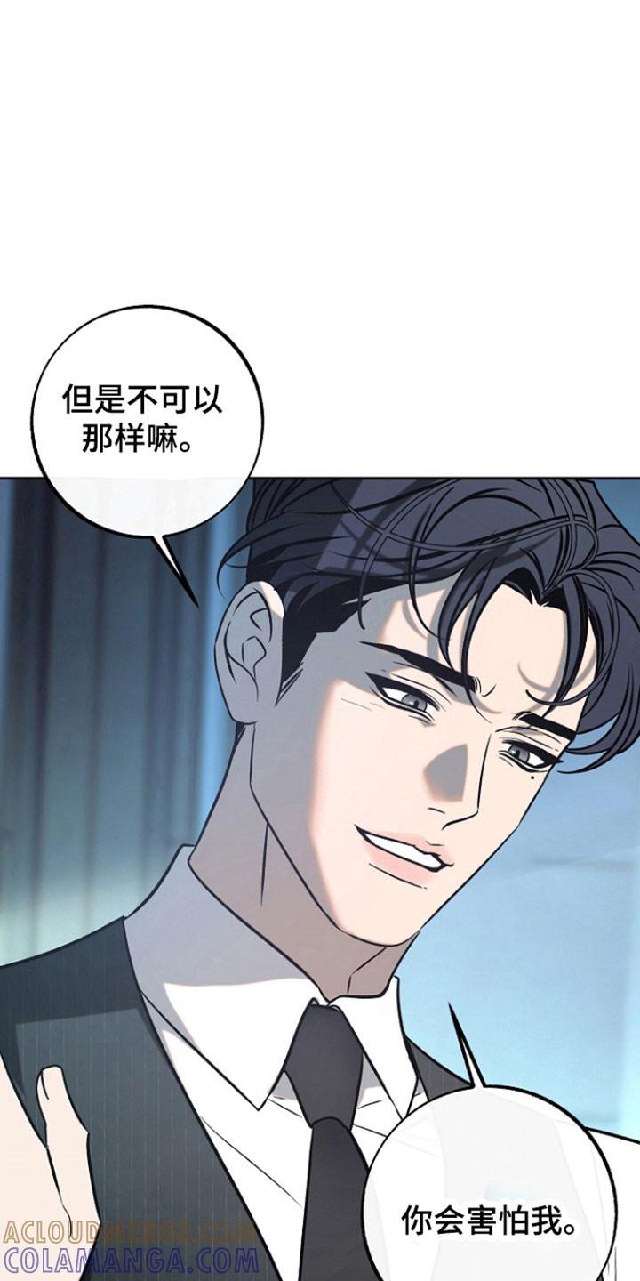 《独占预谋》第105章：【第二季】隔音很好 第19页