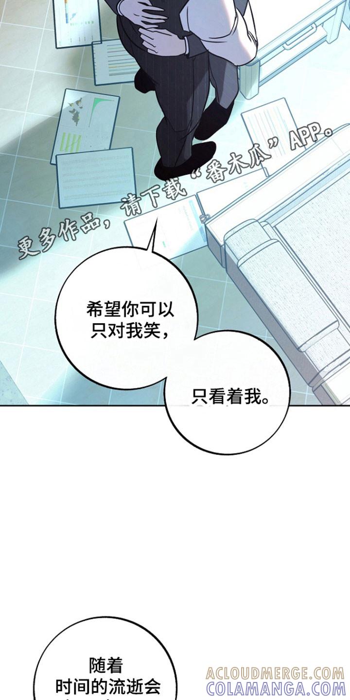 《独占预谋》第105章：【第二季】隔音很好 第23页