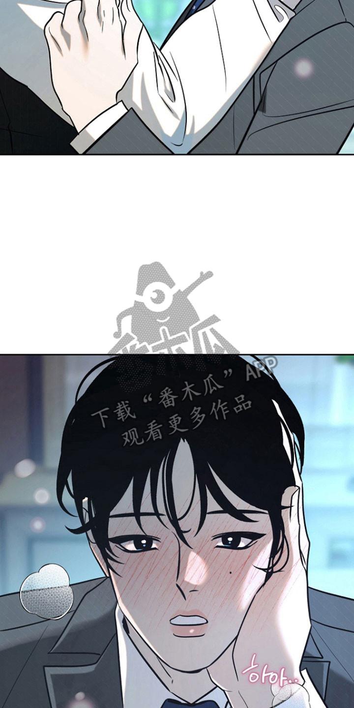 《独占预谋》第105章：【第二季】隔音很好 第10页