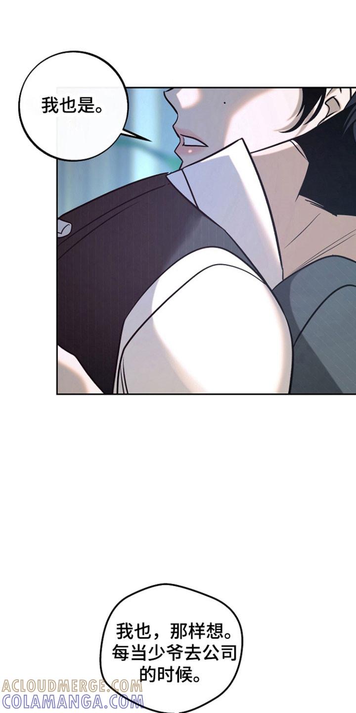 《独占预谋》第105章：【第二季】隔音很好 第25页