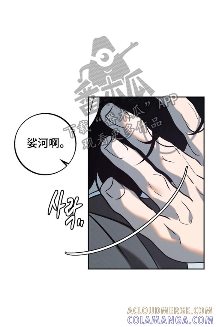 《独占预谋》第105章：【第二季】隔音很好 第15页
