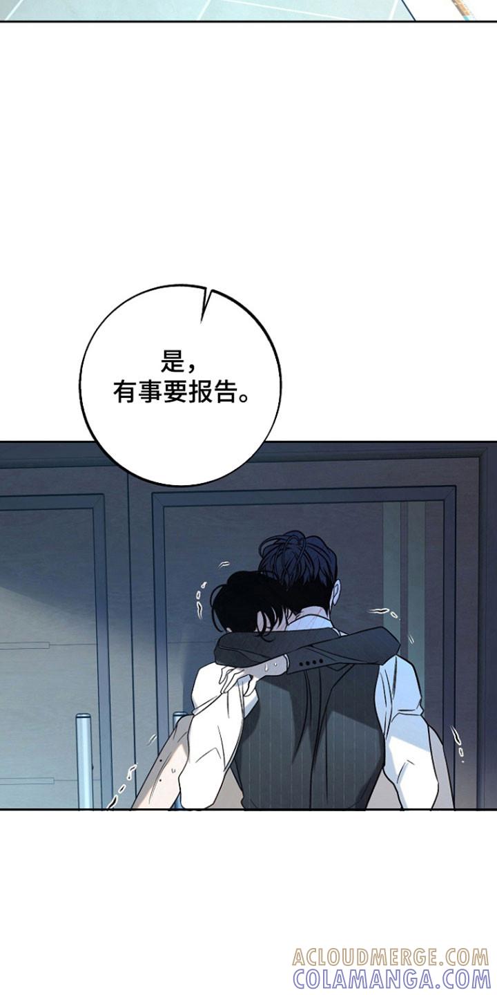 《独占预谋》第106章：【第二季】被人打扰 第17页