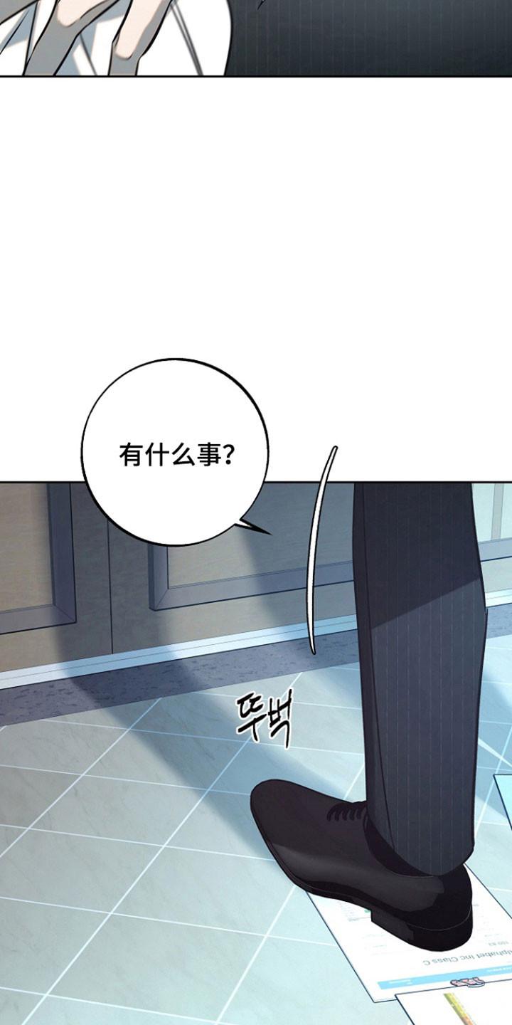 《独占预谋》第106章：【第二季】被人打扰 第16页