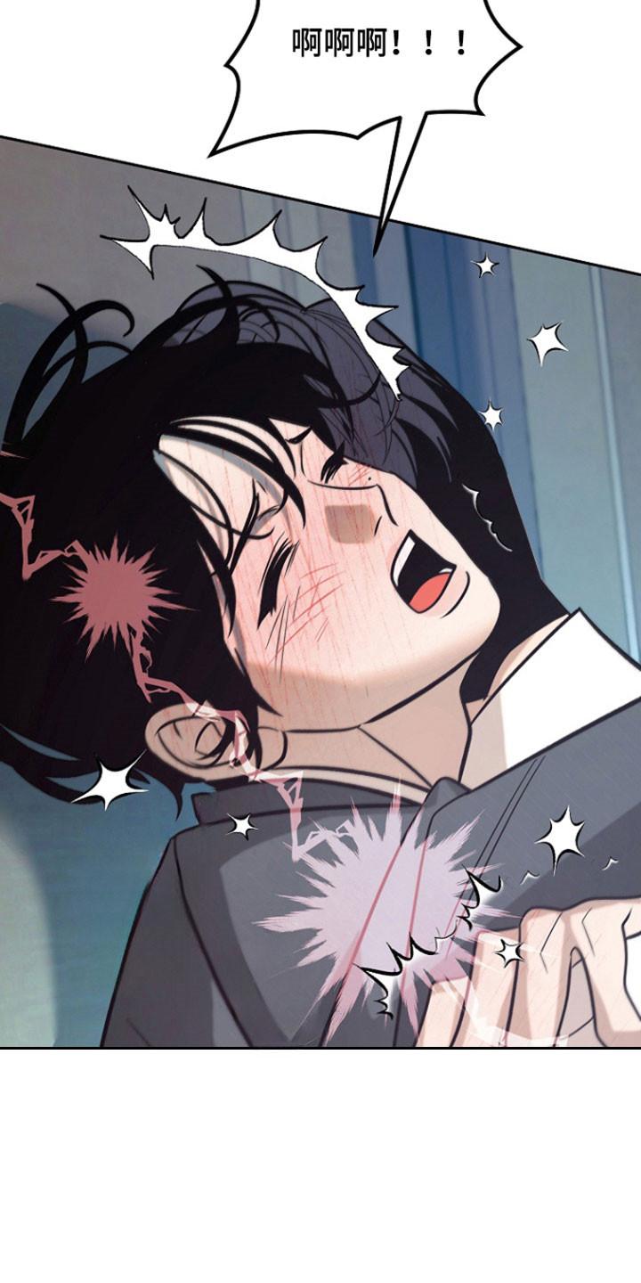 《独占预谋》第106章：【第二季】被人打扰 第22页