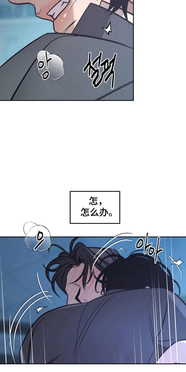 《独占预谋》第106章：【第二季】被人打扰 第6页