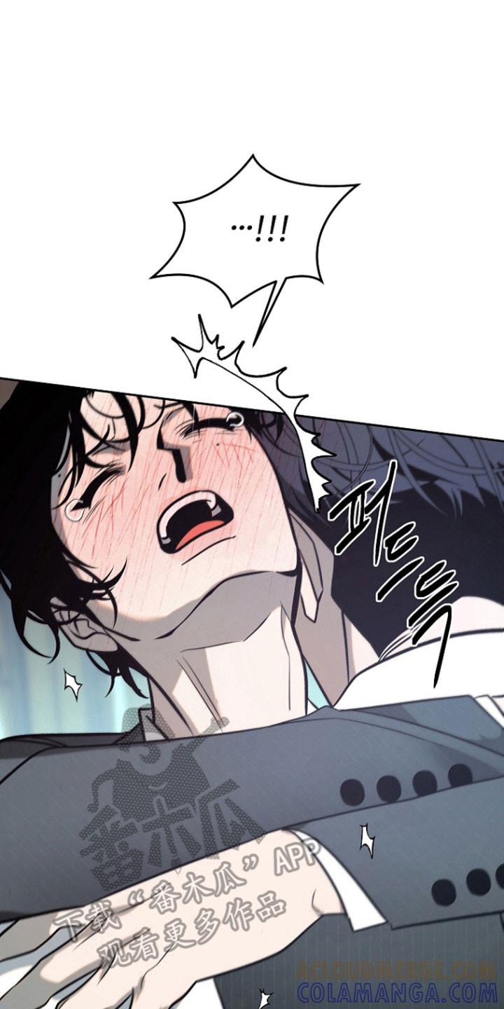 《独占预谋》第106章：【第二季】被人打扰 第15页