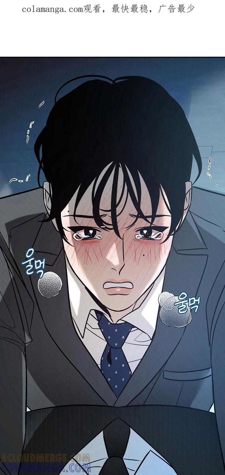 《独占预谋》第107章：【第二季】奇怪传闻 第1页