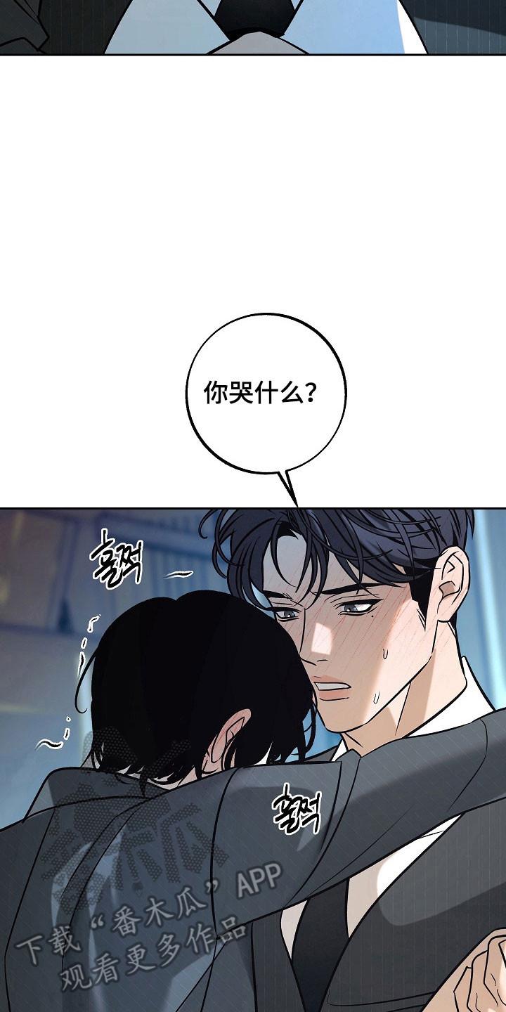 《独占预谋》第107章：【第二季】奇怪传闻 第2页
