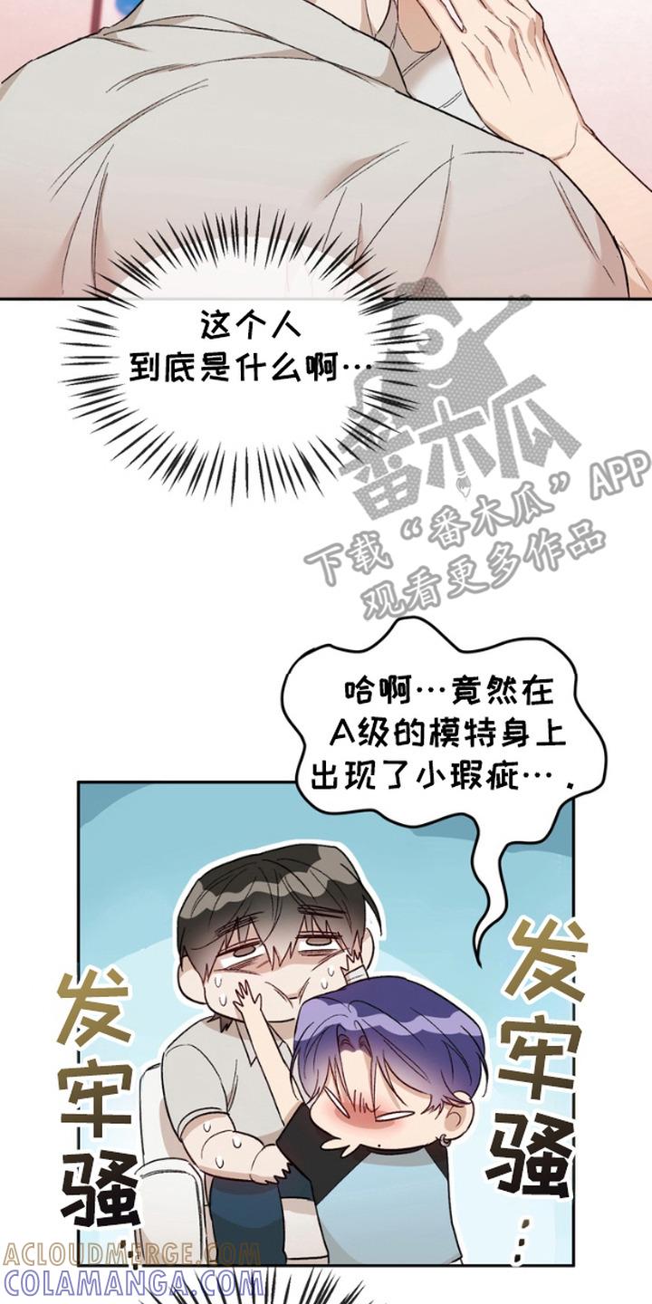 《雕刻爱你形状》第11章：剪刘海 第23页
