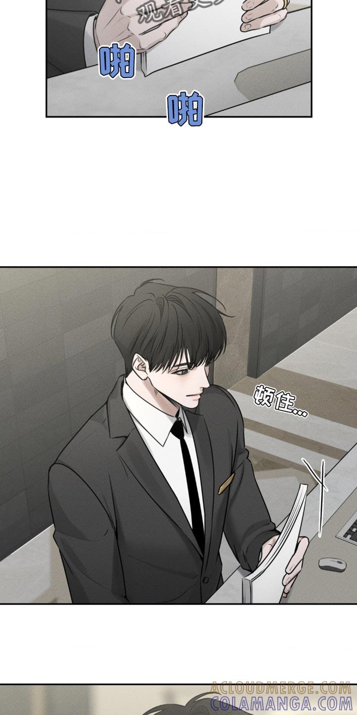 《纯白的假象》第11章：别碰我 第15页