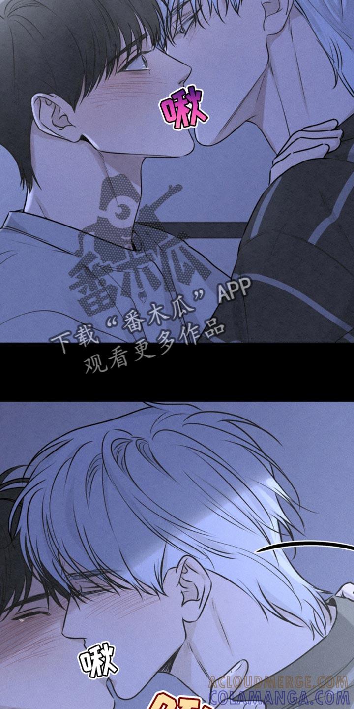 《纯白的假象》第11章：别碰我 第17页