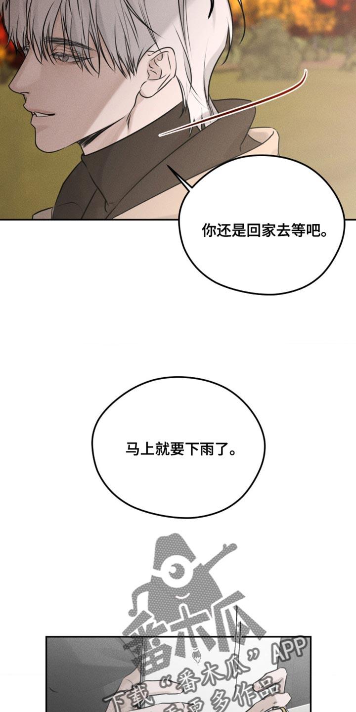 《纯白的假象》第11章：别碰我 第14页