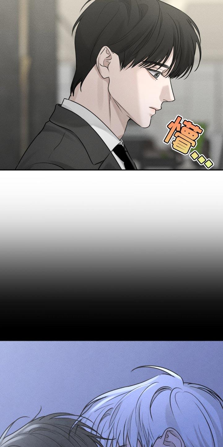 《纯白的假象》第11章：别碰我 第16页