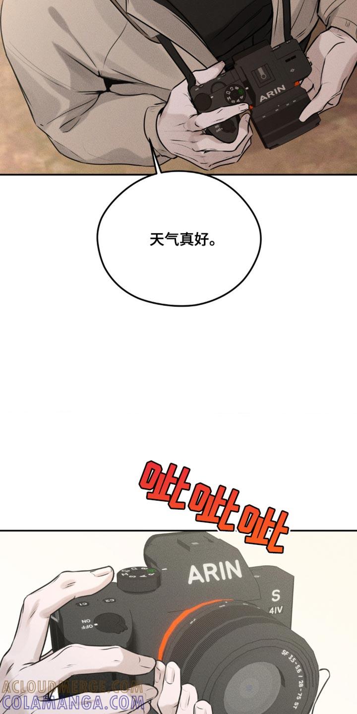 《纯白的假象》第11章：别碰我 第5页