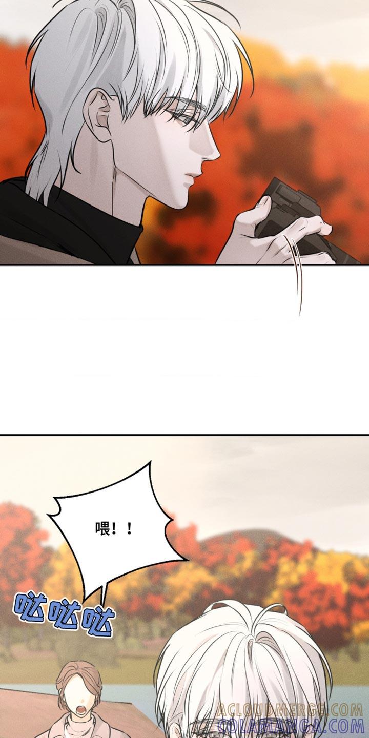 《纯白的假象》第11章：别碰我 第7页