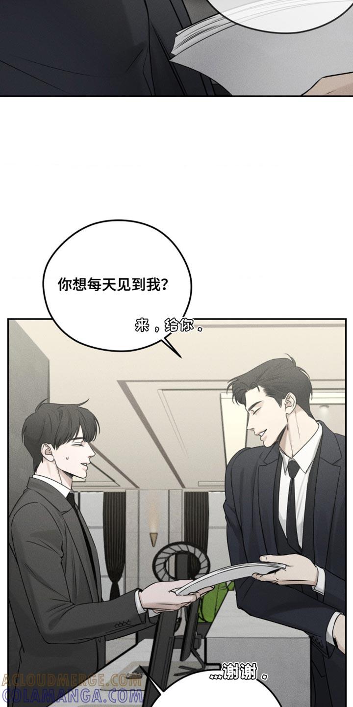 《纯白的假象》第12章：我想确认一下 第3页