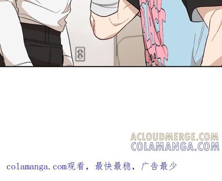 《雕刻爱你形状》第12章：不速之客 第23页