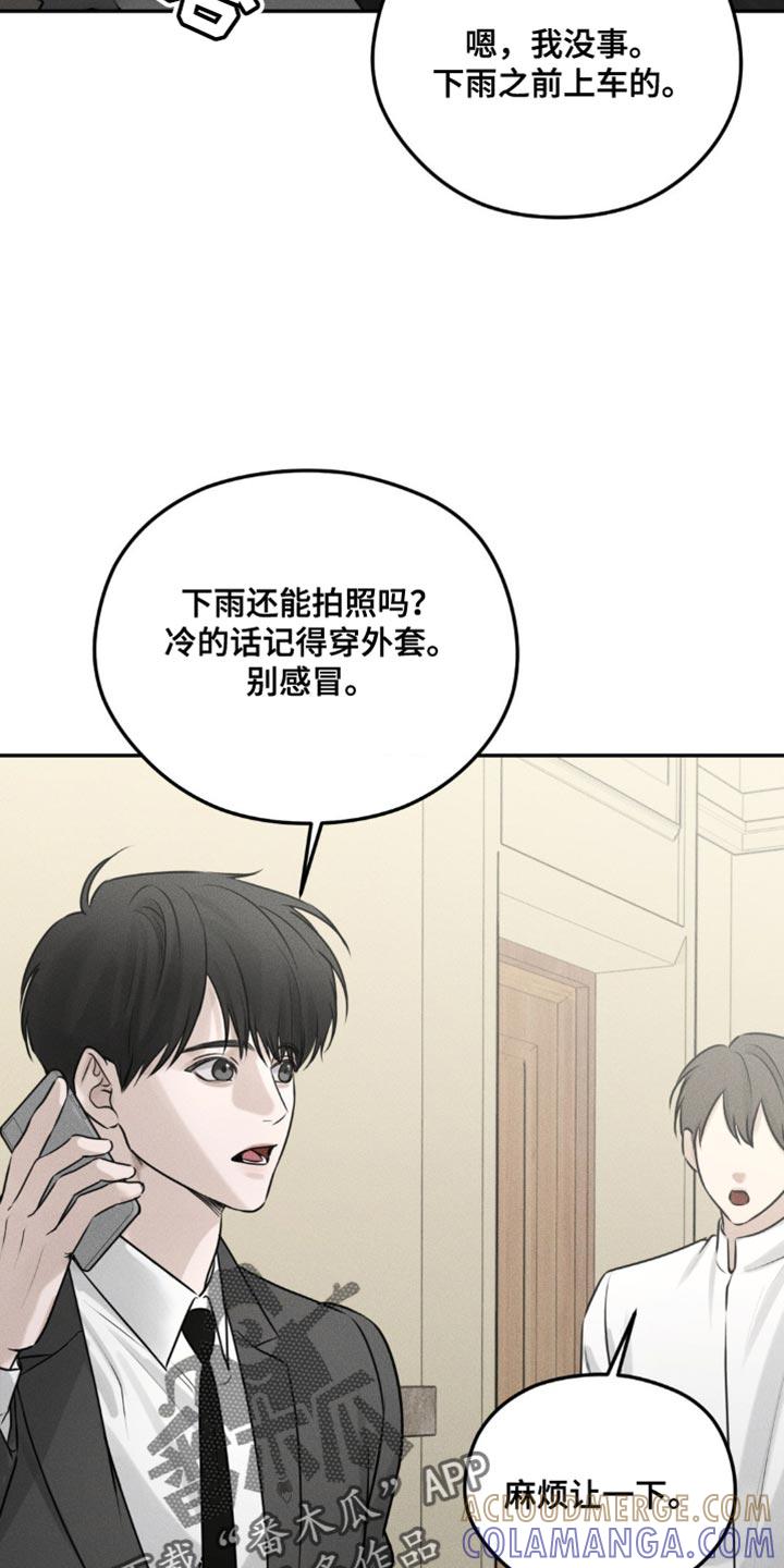 《纯白的假象》第13章：打电话 第11页