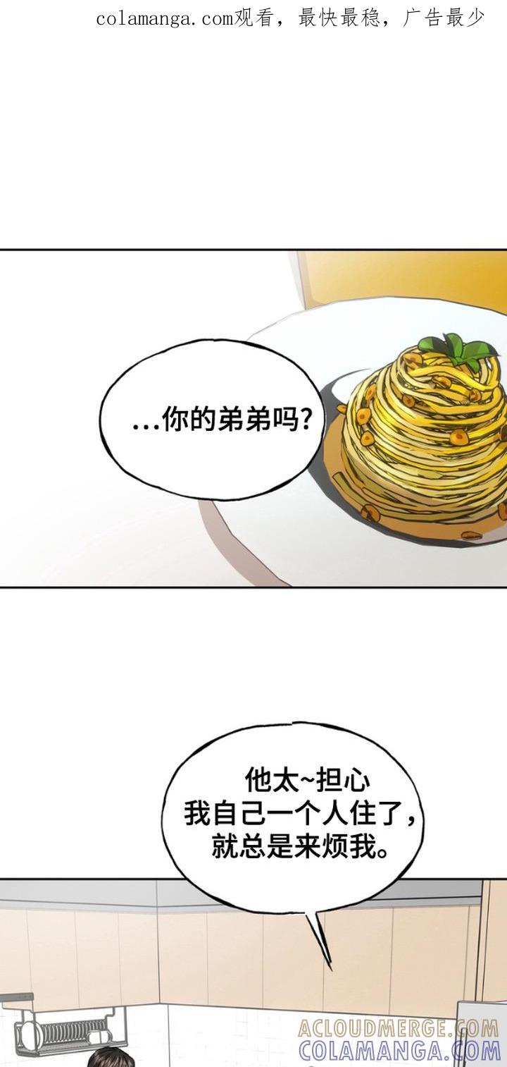 《雕刻爱你形状》第13章： 谩骂 第1页
