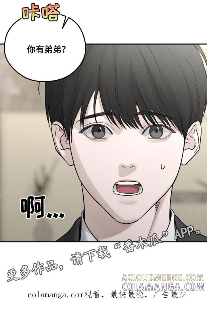 《纯白的假象》第13章：打电话 第21页