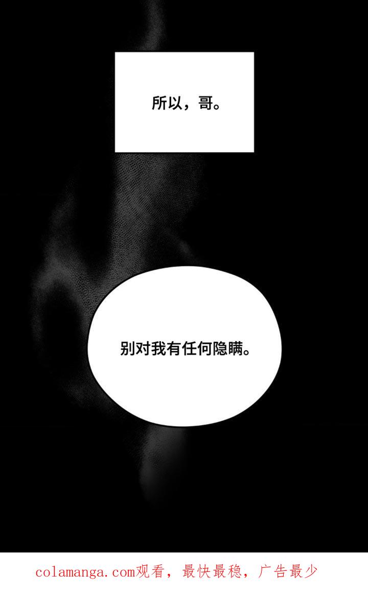 《纯白的假象》第14章：撒谎 第30页