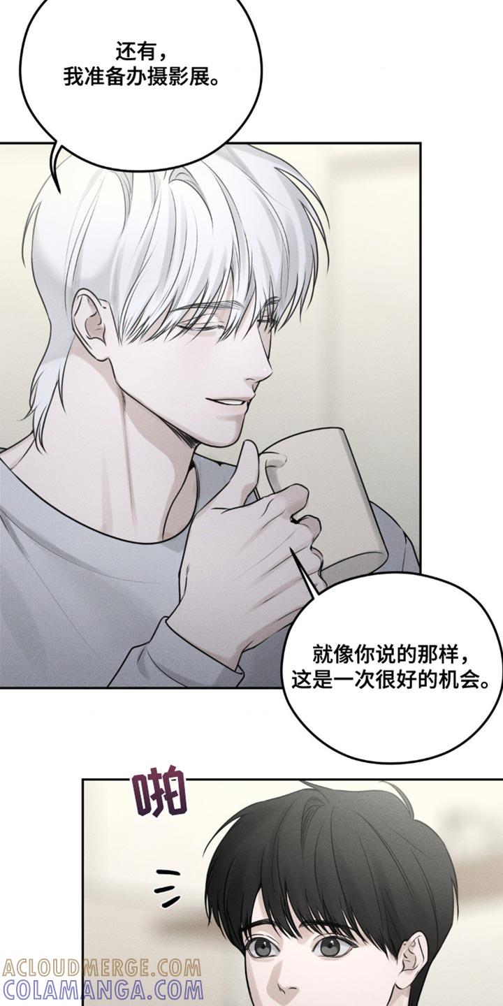《纯白的假象》第14章：撒谎 第21页