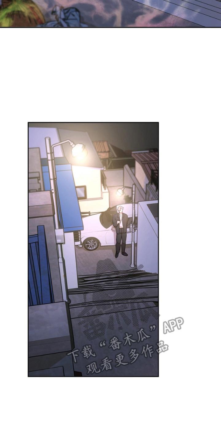 《雕刻爱你形状》第14章：调查 第8页