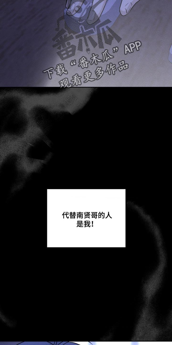 《纯白的假象》第14章：撒谎 第28页