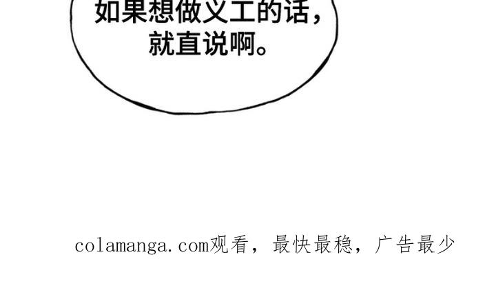 《雕刻爱你形状》第14章：调查 第24页
