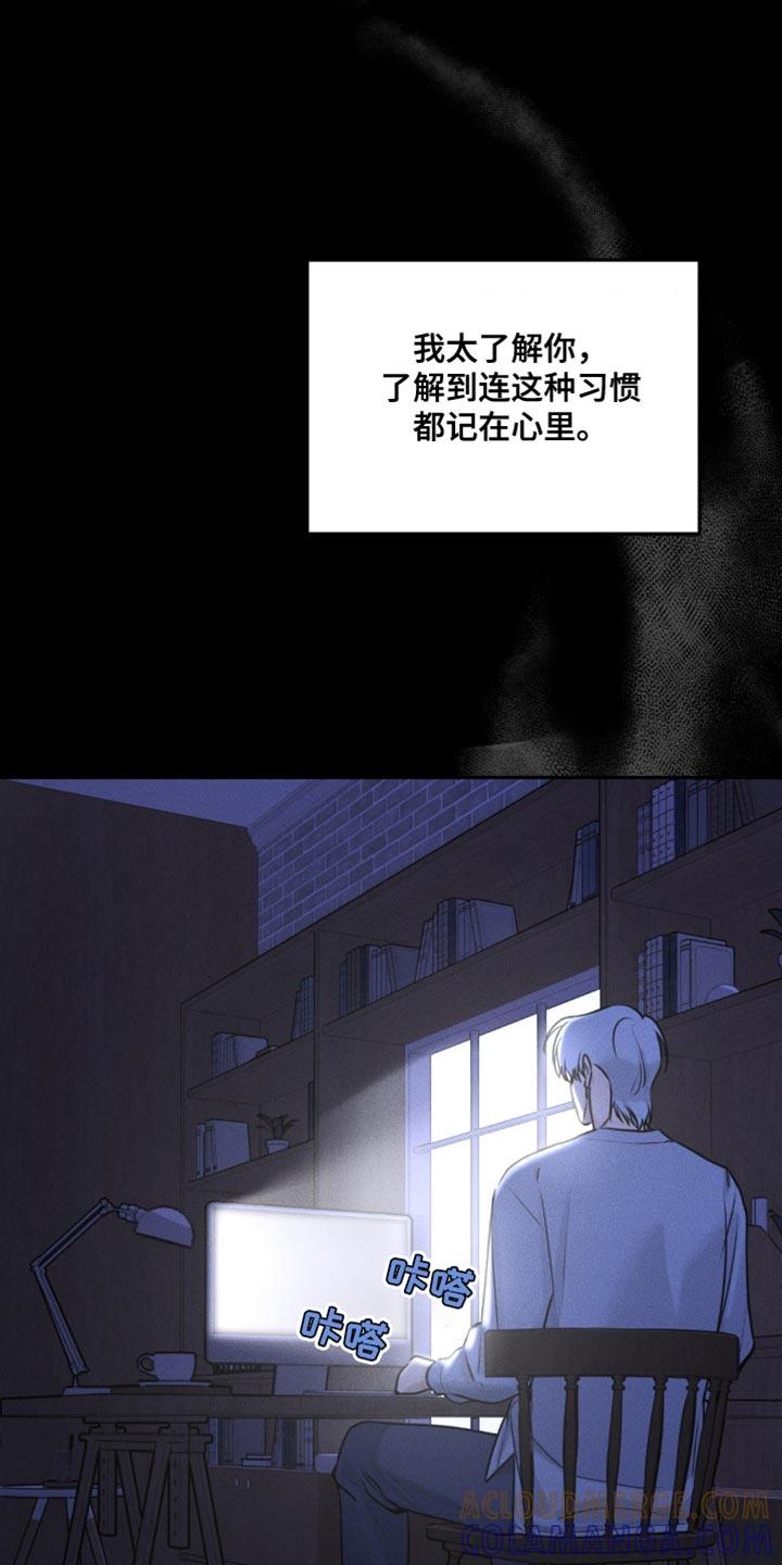 《纯白的假象》第14章：撒谎 第25页
