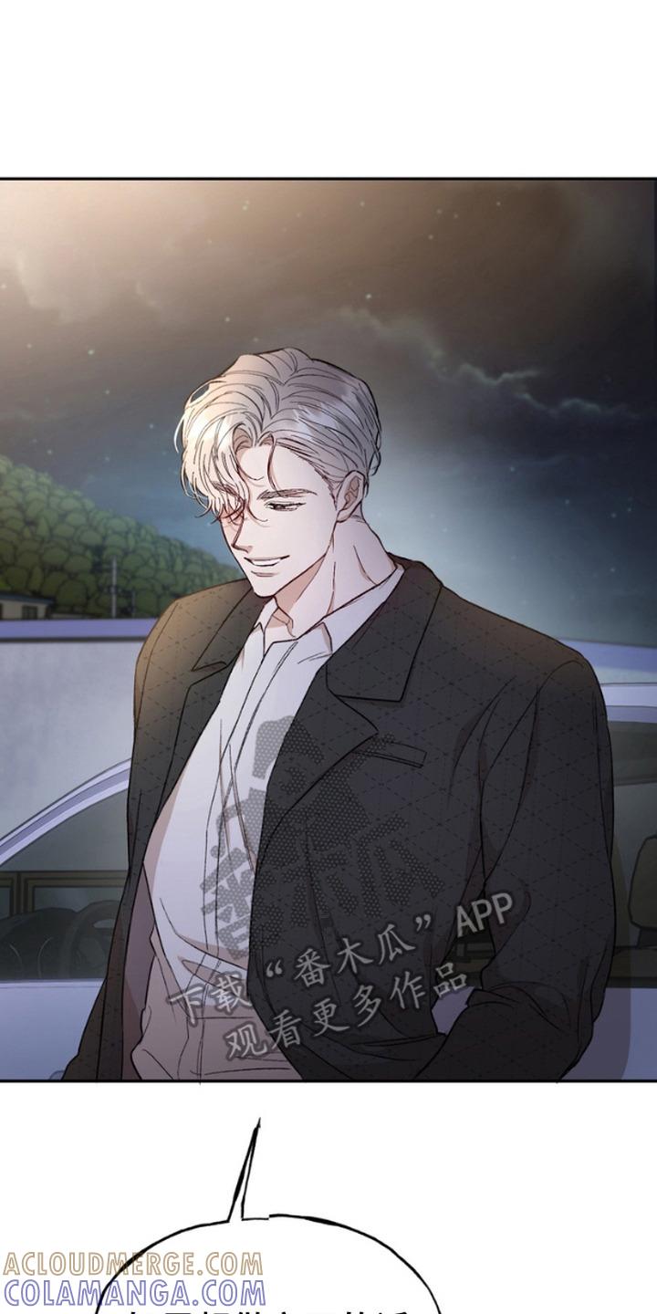 《雕刻爱你形状》第14章：调查 第23页