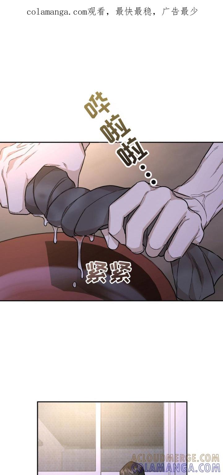 《雕刻爱你形状》第14章：调查 第1页